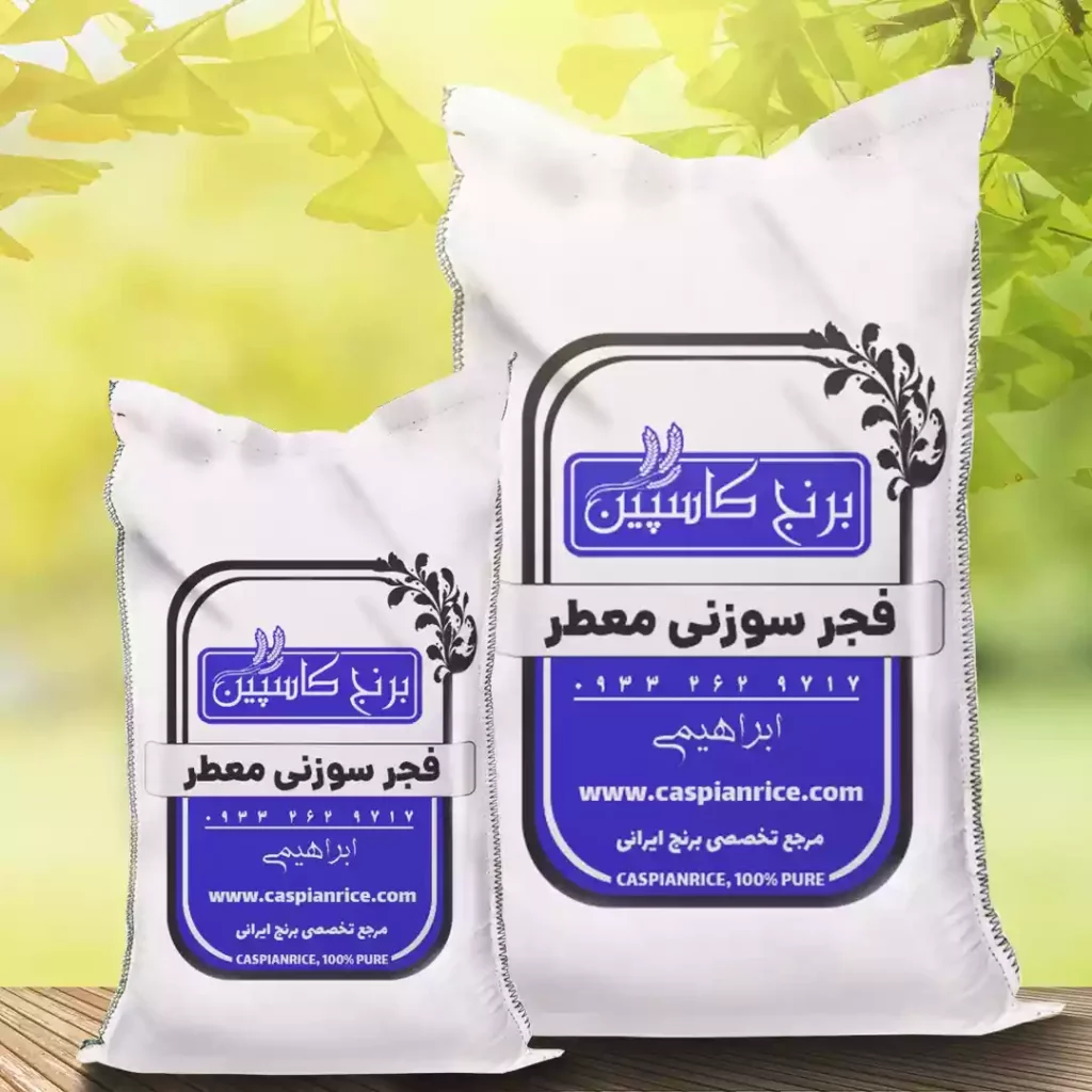 فجر سوزنی معطر 5 کیلویی