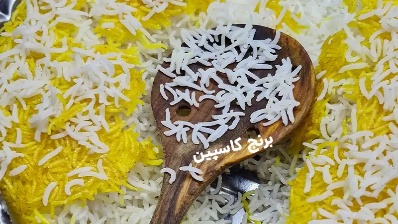 برنج کشت دوم فوق ممتاز | برنج کاسپین