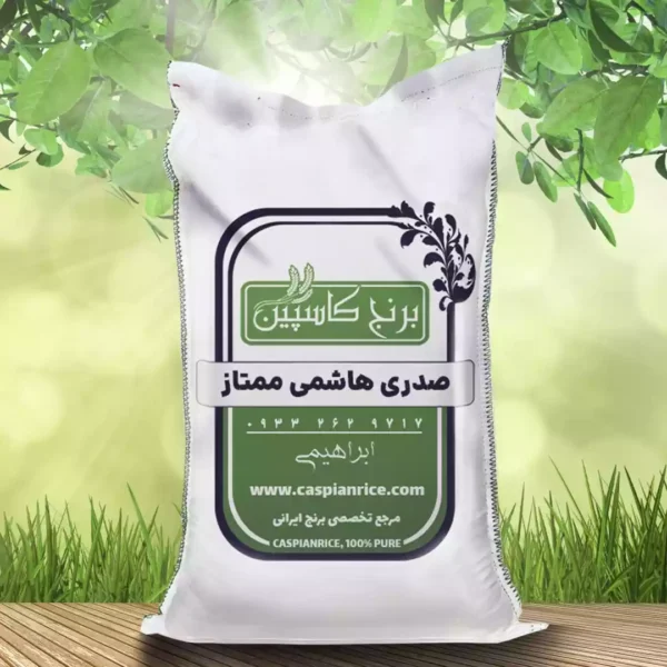 برنج صدری هاشمی ممتاز