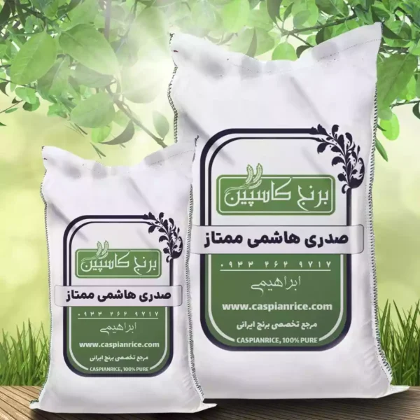 برنج صدری هاشمی ممتاز 5 کیلویی