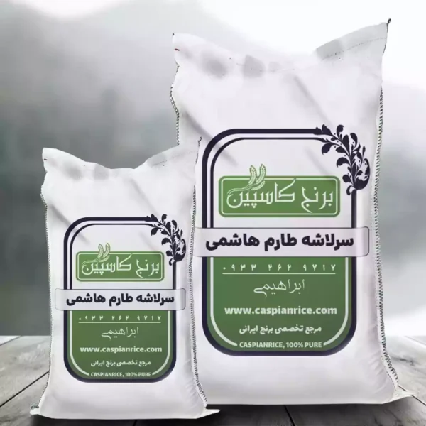 برنج سرلاشه طارم هاشمی 5 کیلویی