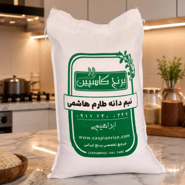 برنج نیم دانه طارم هاشمی