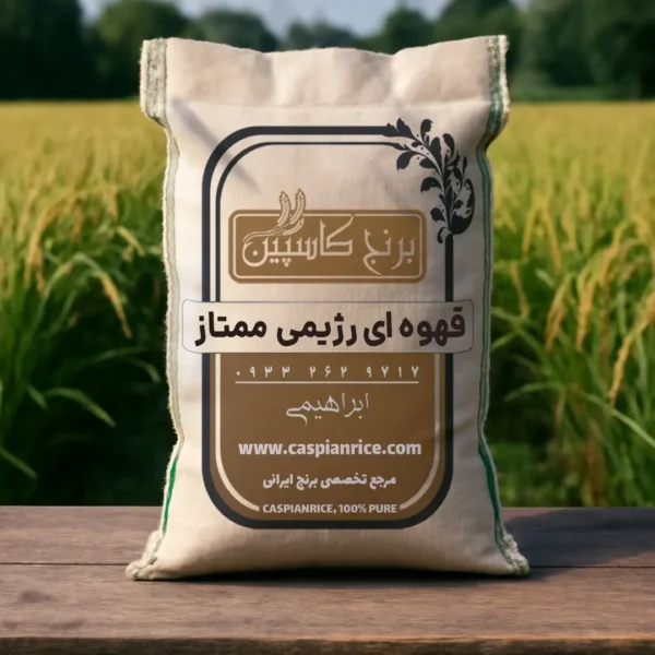 برنج قهوه ای رژیمی 5 کیلویی | برنج کاسپین
