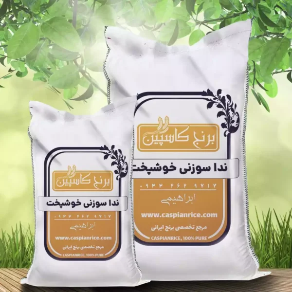 برنج ندا سوزنی گرگان 5 کیلویی