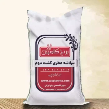 برنج سرلاشه کشت دوم 10 کیلویی