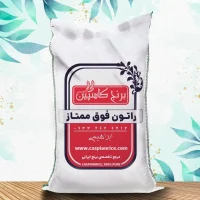 برنج طارم راتون (دونوج) 10 کیلویی