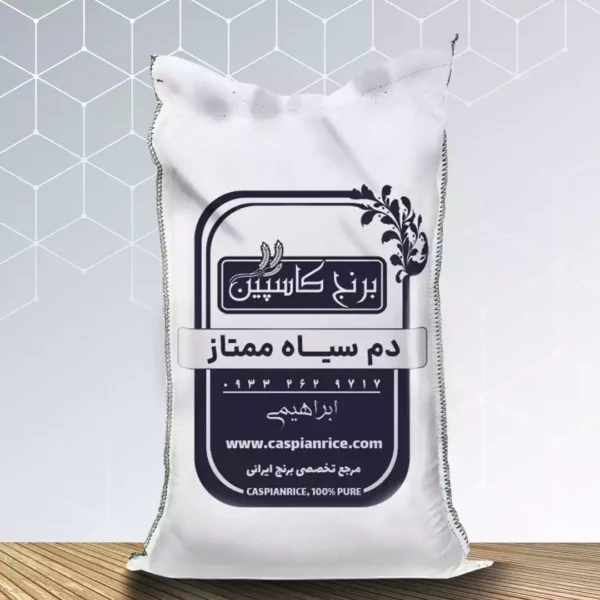 برنج طارم دم سیاه ممتاز