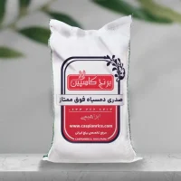صدری دم سیاه فوق ممتاز آستانه اشرفیه گیلان 10 کیلویی